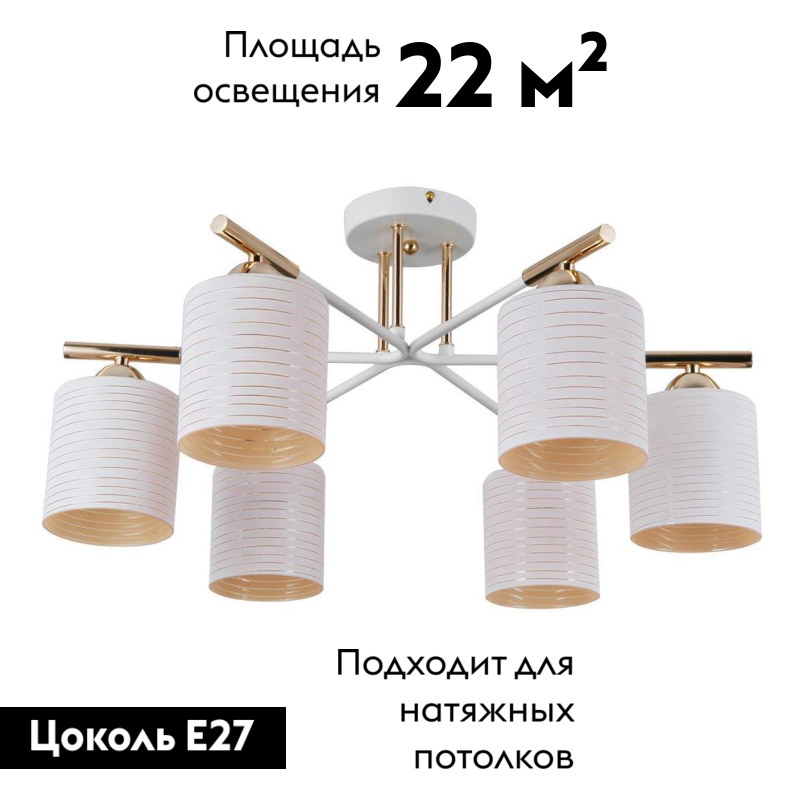 Потолочная люстра Escada 1124 1124/6P