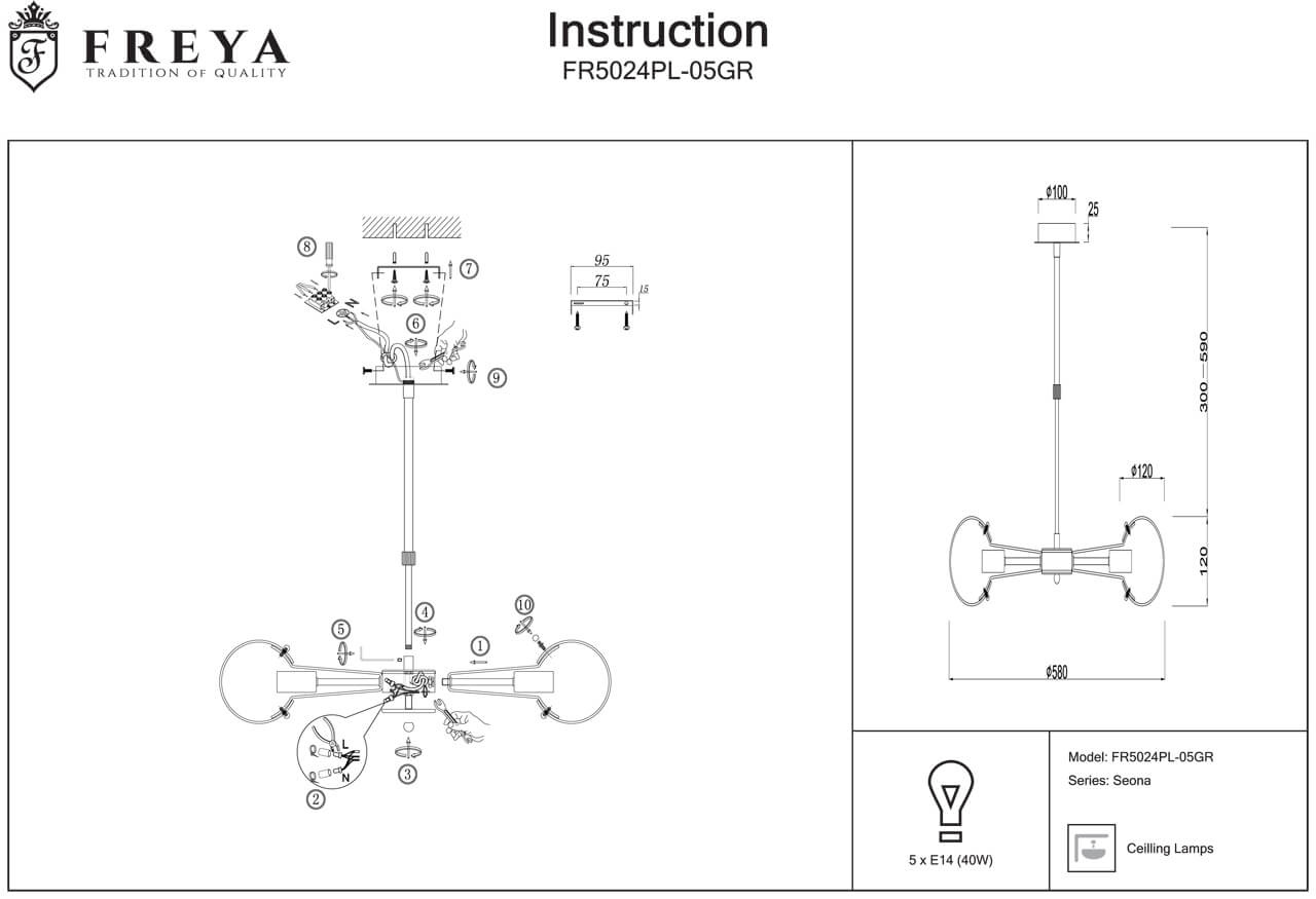 Подвесная люстра Freya Seona FR5024PL-05GR