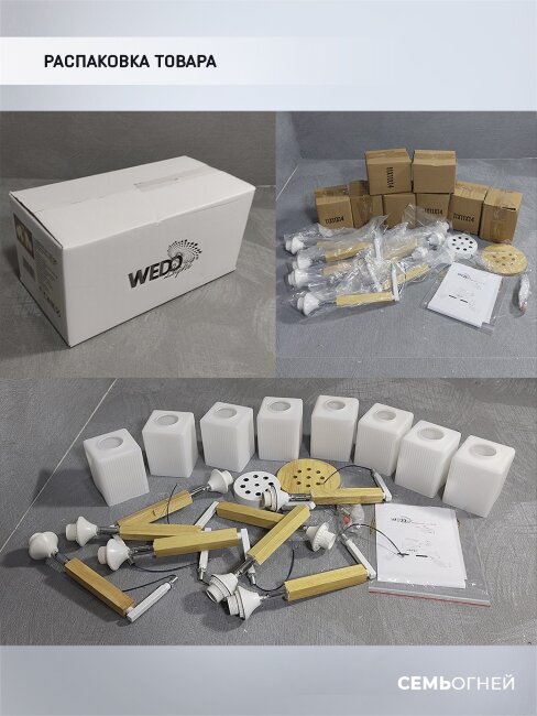 Потолочная люстра Wedo Light Melvill WD3505/8C-WT