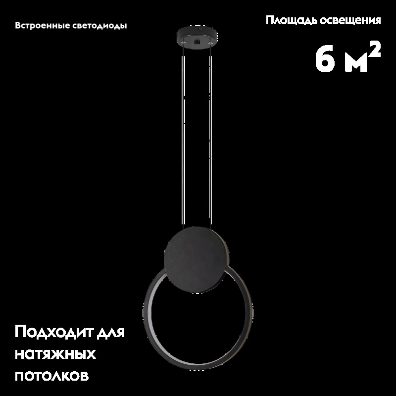 Подвесной светодиодный светильник Moderli Store V5021-1PL