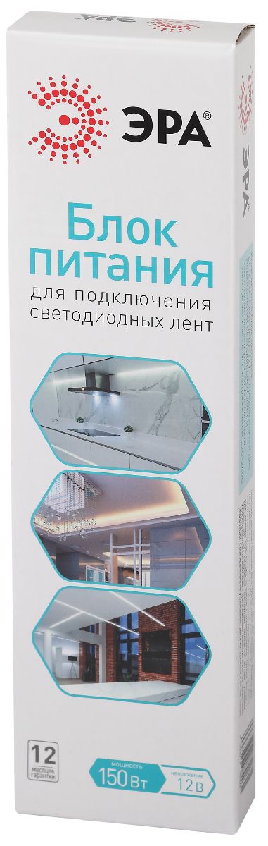 Блок питания Эра 150Вт DC12В 12.5A IP67 LP-LED-150W-IP67-12V-S Б0061139
