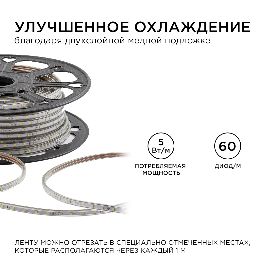 Светодиодная лента OGM Эконом 220В 2835 5Вт/м 3000К 50м IP65 O17-01