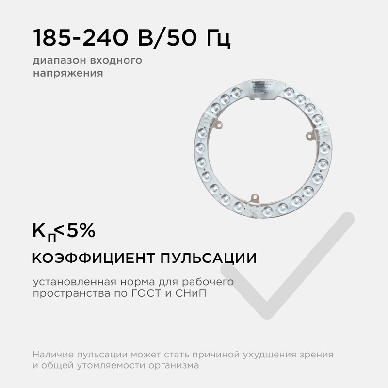 Светодиодный модуль со встроенным драйвером Apeyron 230В 2835 18Вт 1620 лм 4000К 02-60