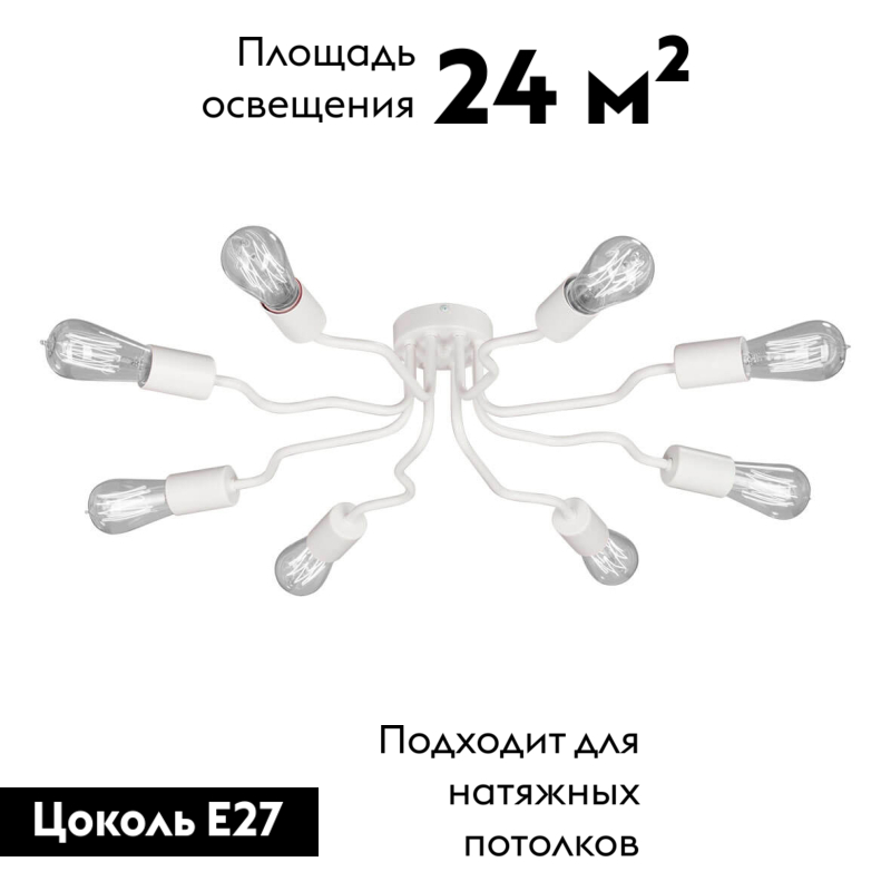 Потолочная люстра Vitaluce V4450-0/8PL