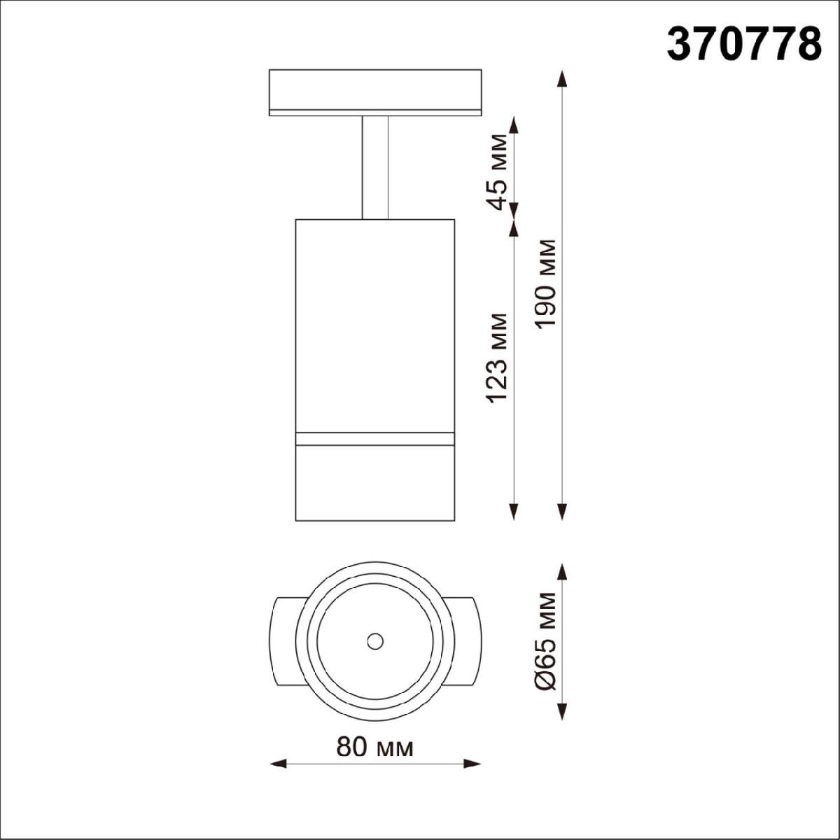 Трековый однофазный светильник Novotech Elina 370778