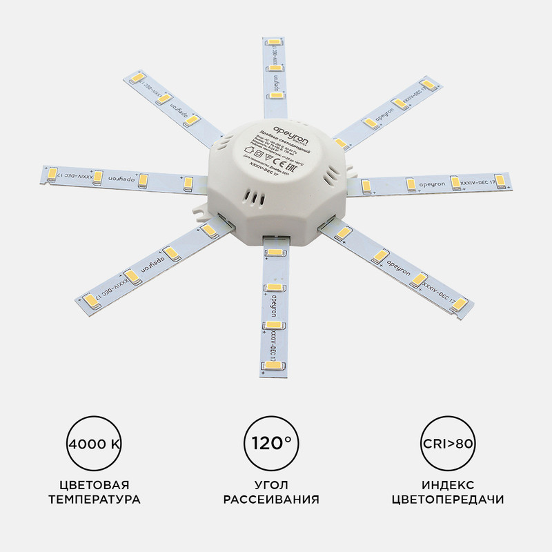 Комплект светодиодных линеек Apeyron Звездочка 220В 5730 12Вт 4000К IP30 02-43