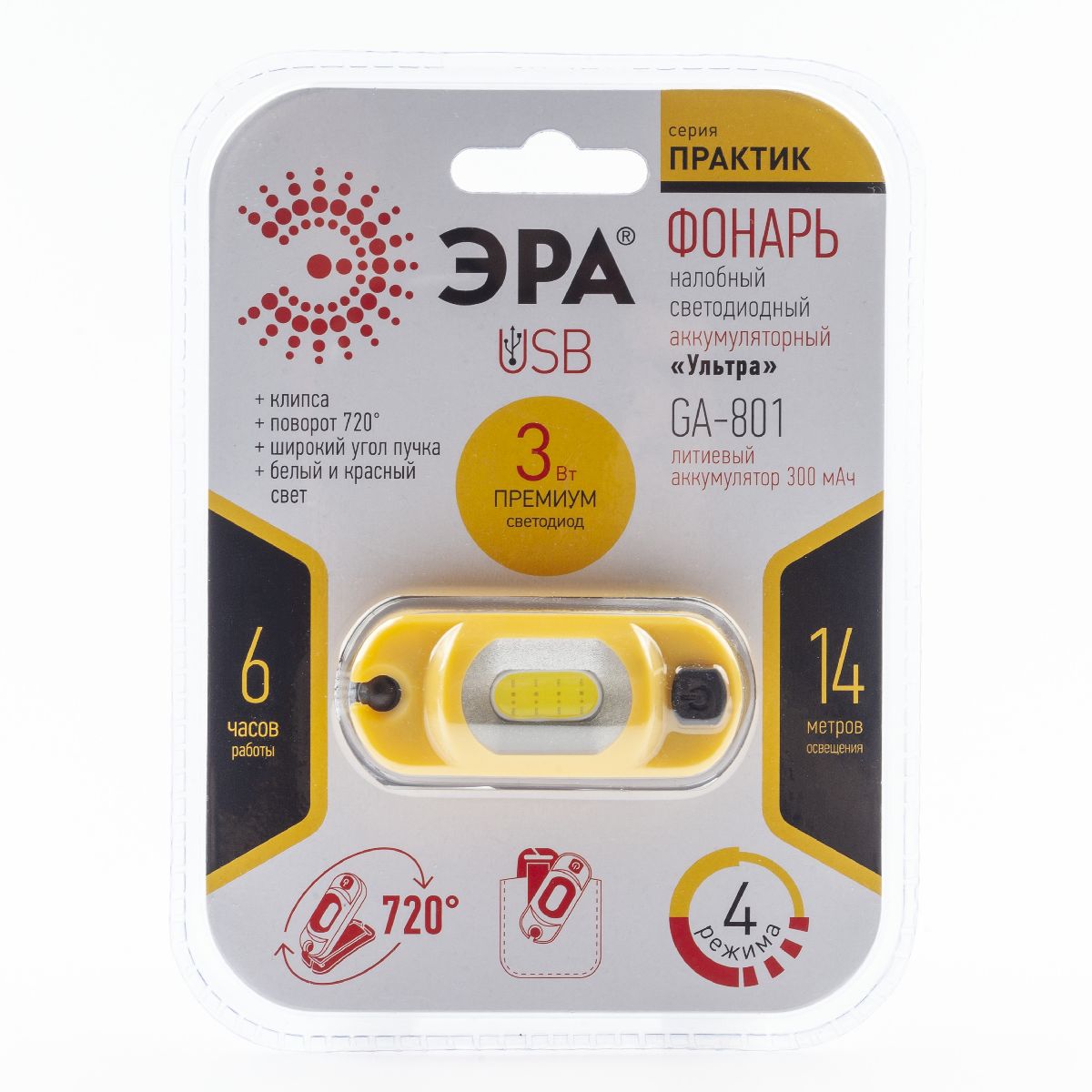 Фонарь налобный Рабочий аккумуляторный Эра GA-801 Б0061089