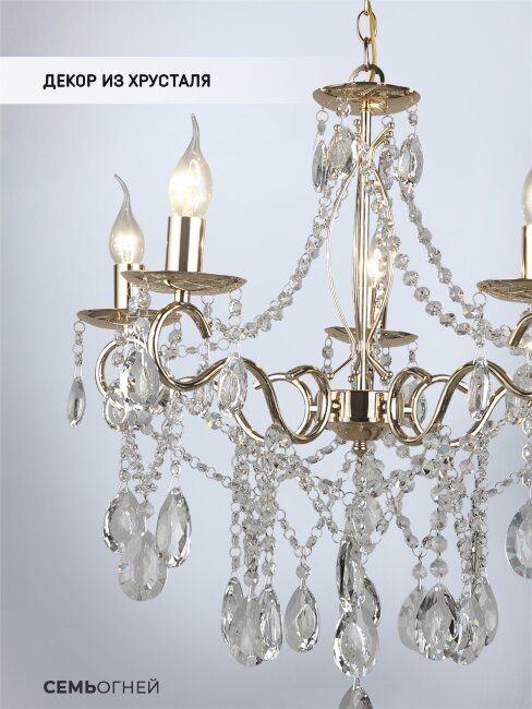 Подвесная люстра Wedo Light Rollo WD3544/5H-FGD-CL