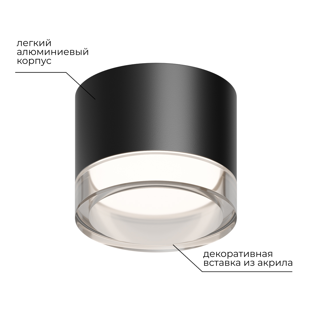 Накладной светильник Apeyron 16-123