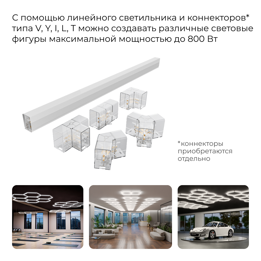 Линейный накладной светильник Apeyron Net 30-45