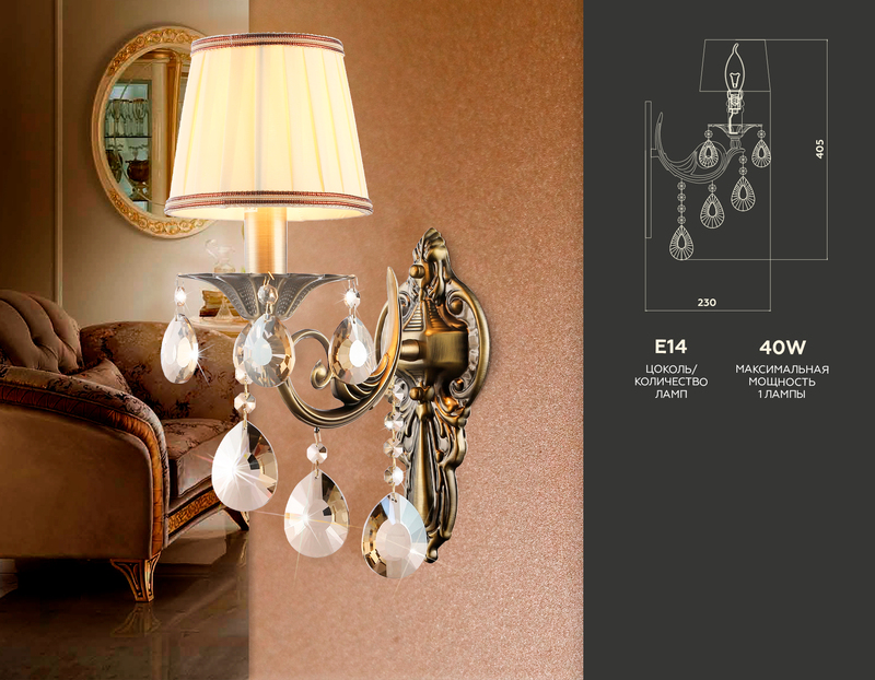 Бра Ambrella Light Traditional TR4578