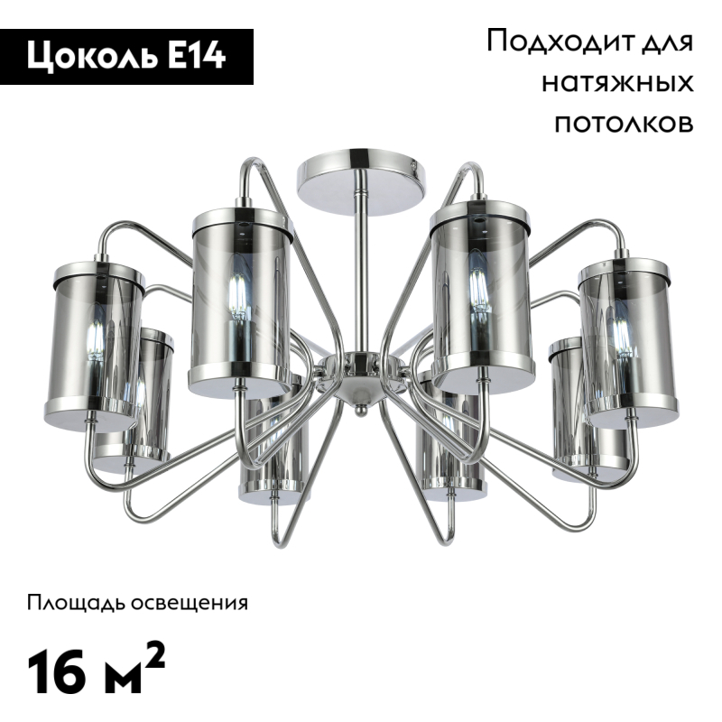 Потолочная люстра EVOLUCE VALIERI SLE102302-08