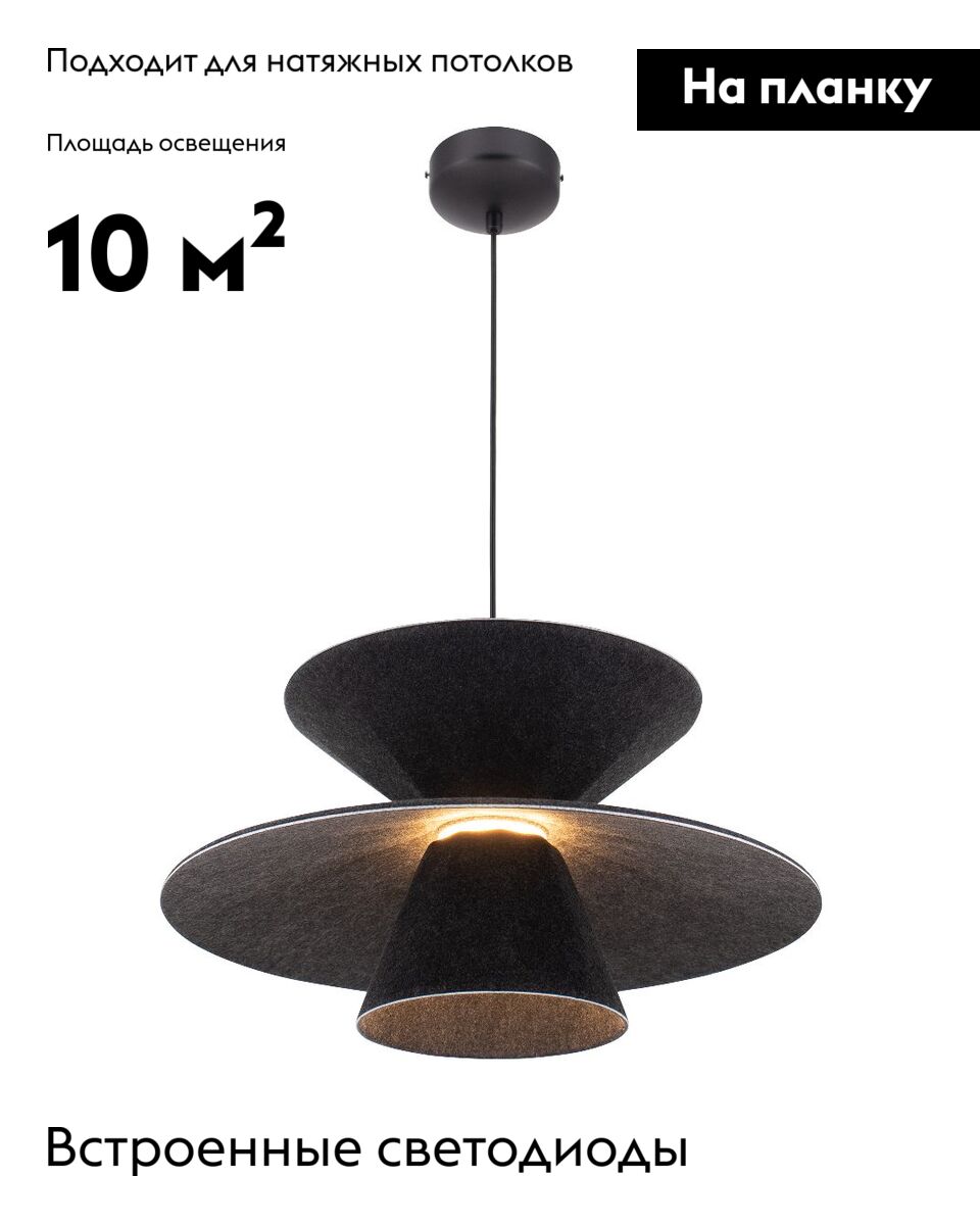 Подвесной светильник Moderli Mantis V11101-PL