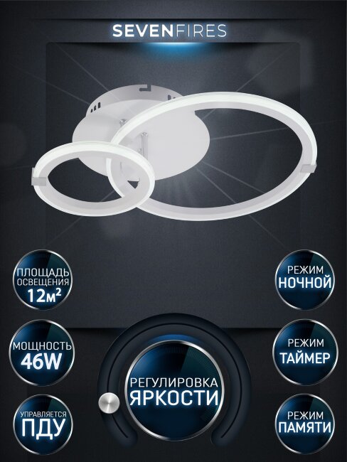 Потолочный светильник Seven Fires Sindi SF5054/2C-WT-CR