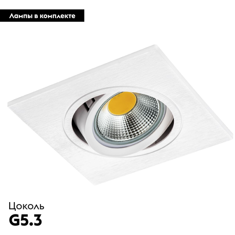 Встраиваемый светильник Lightstar Banale 012036