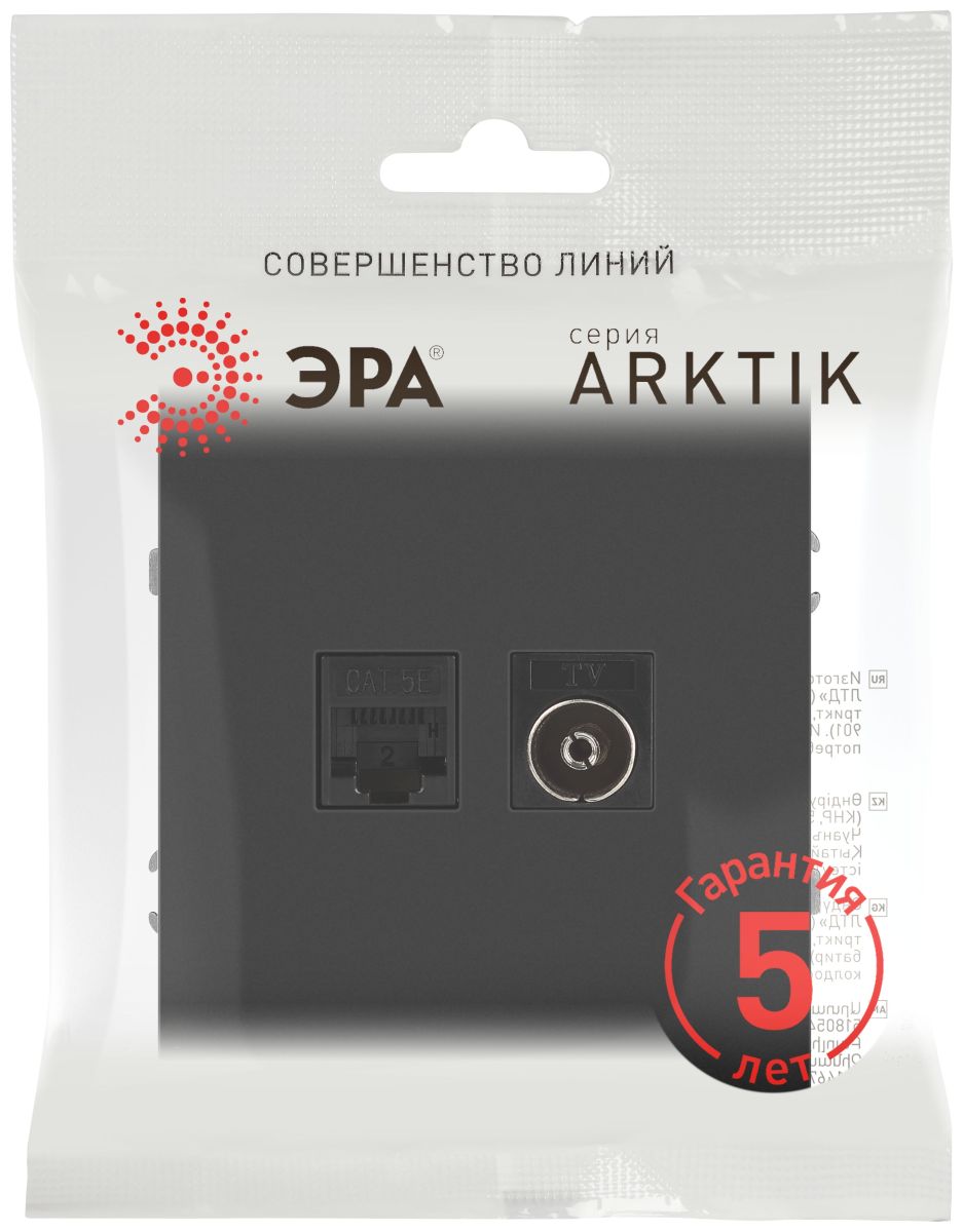 Розетка Эра Arktik 16-3110-05 комбинированная RJ45+TV антрацит Б0070498