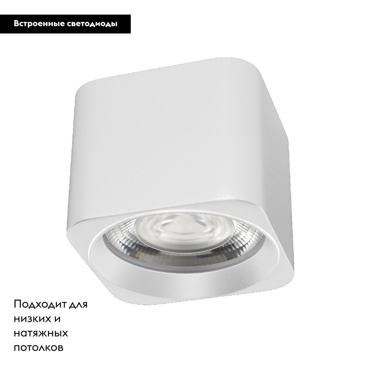 Накладной светильник Arlight SP-DICE-S78x78-10W Warm3000 (WH, 24 deg, 230V) 046633