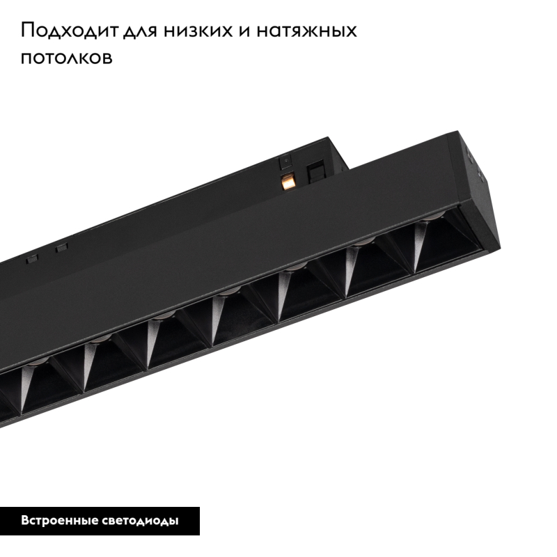 Трековый светильник Arlight Mag-Orient-Laser-L465-16W Warm3000 033618