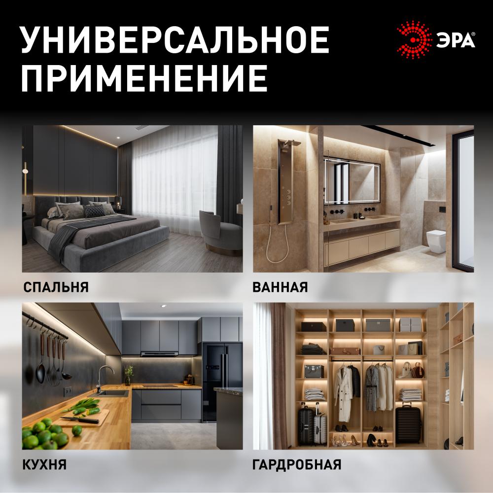 Линейный светильник Эра LLED-01-04W-4000-B Б0065563