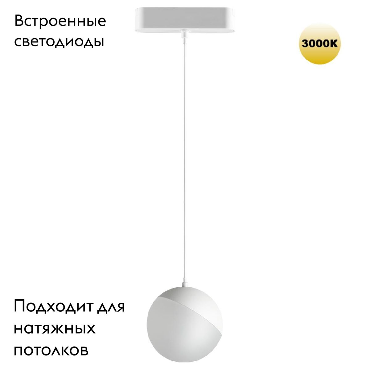 Трековый магнитный светильник Novotech Smal 359261