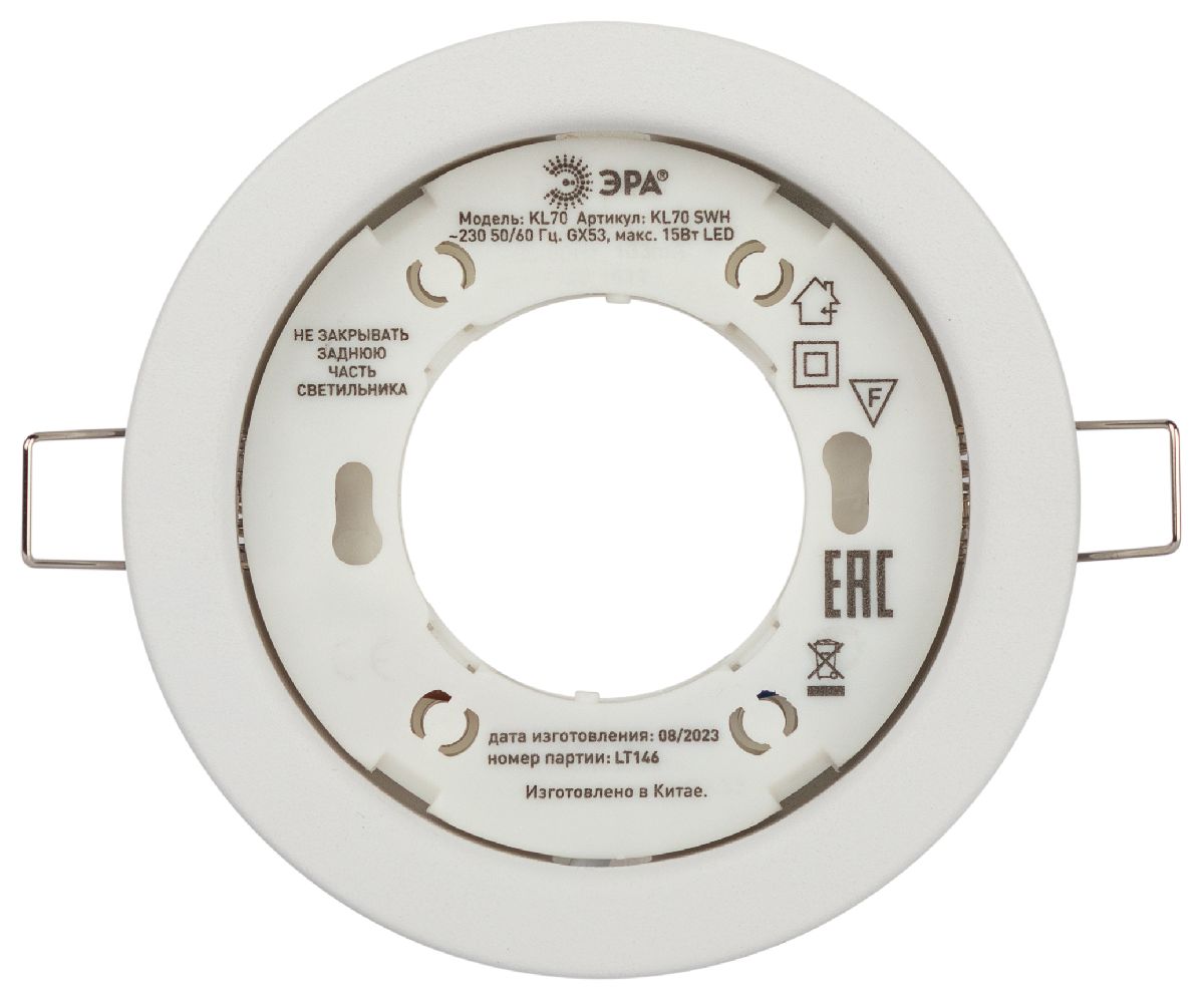 Встраиваемый светильник Эра KL70 SWH  Б0061188