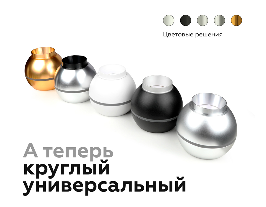 Корпус светильника накладной Ambrella Light DIY Spot C1103