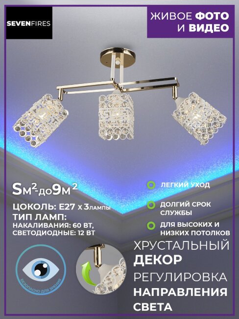 Потолочная люстра Wedo Light Yasin 66056.01.10.03