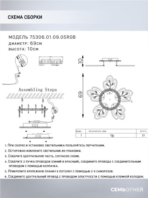 Потолочная люстра Wedo Light Dominica 75306.01.09.05RGB
