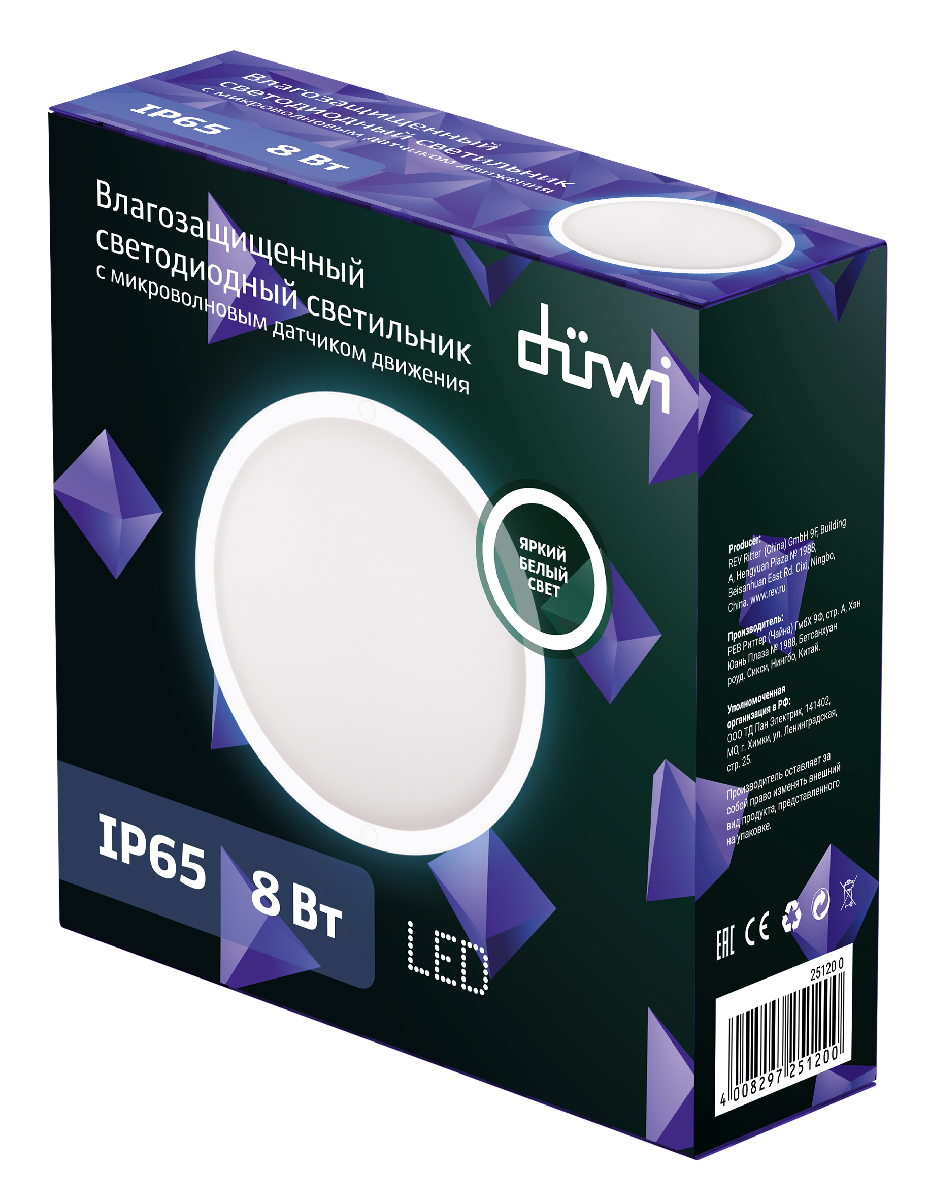 Настенно-потолочный светильник Duwi Round 25120 0