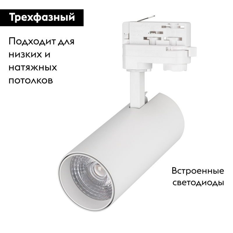 Трековый светильник Arlight LGD-Gera-Truecolor-4TR-R74-20W Warm3000 CRI98 031410