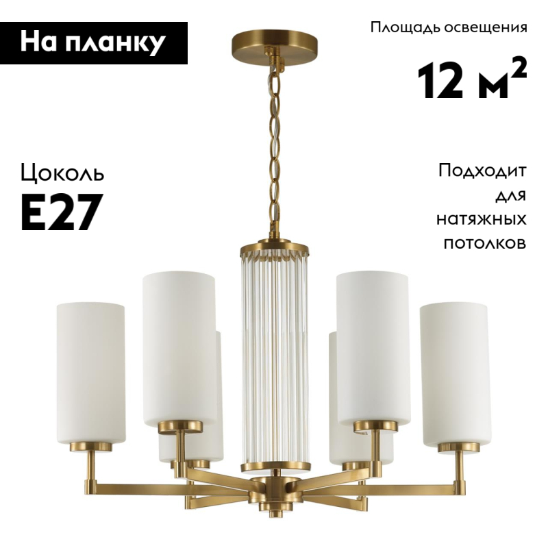 Подвесная люстра Odeon Light Kasali 4990/6