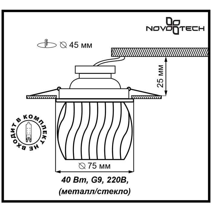 Встраиваемый светильник Novotech Vetro 369918