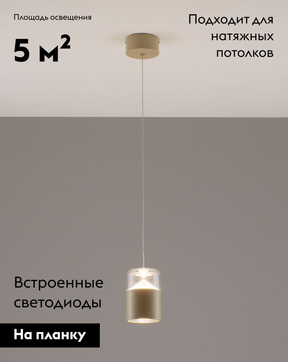 Подвесной светильник Moderli Rinna V10867-PL