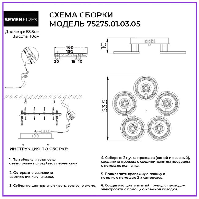 Потолочная люстра Wedo Light Marik 75275.01.03.05