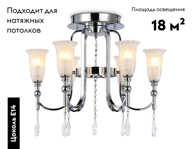 Потолочная люстра Ambrella Light Traditional TR3243