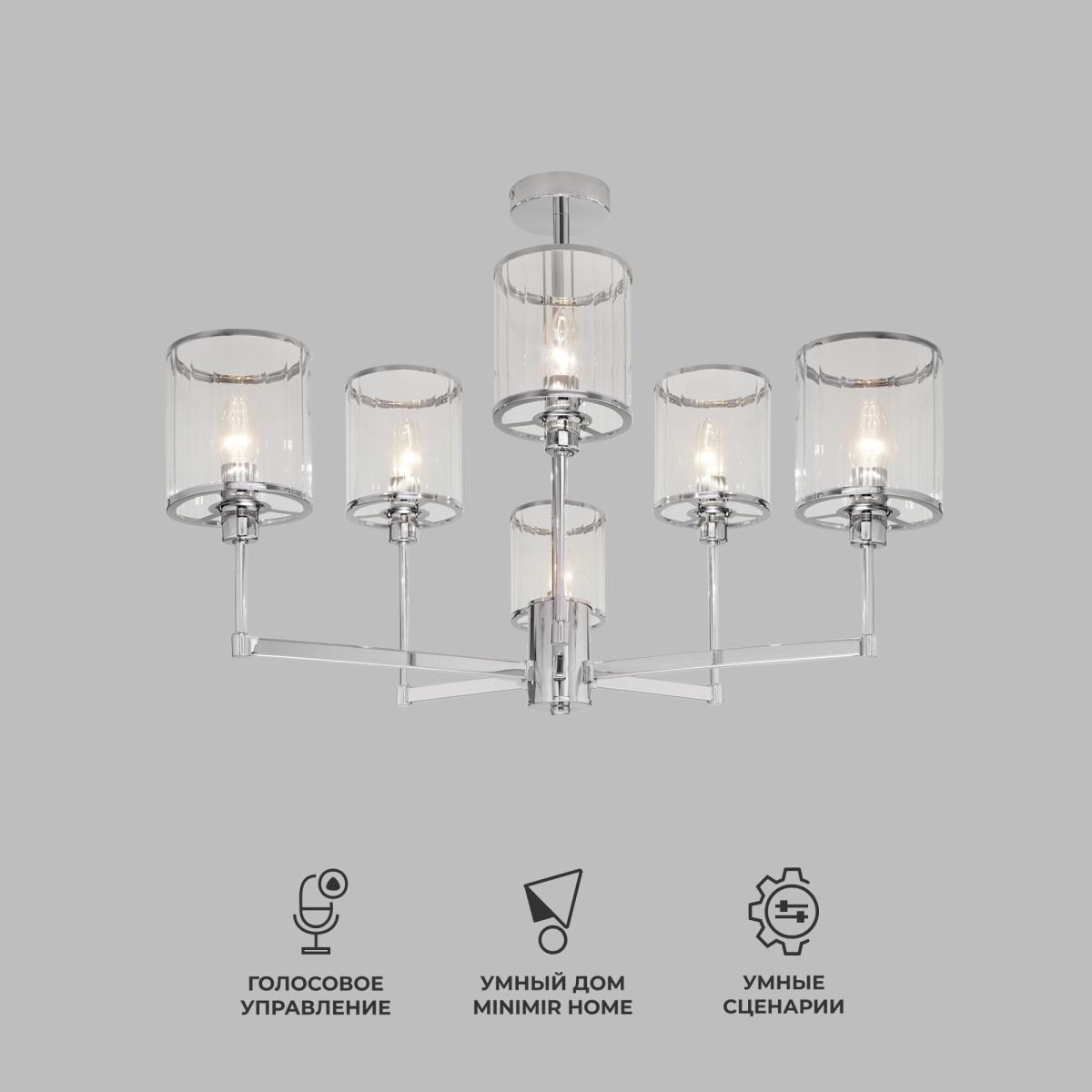 Люстра на штанге Eurosvet Inari 60144/6 хром Smart a061946