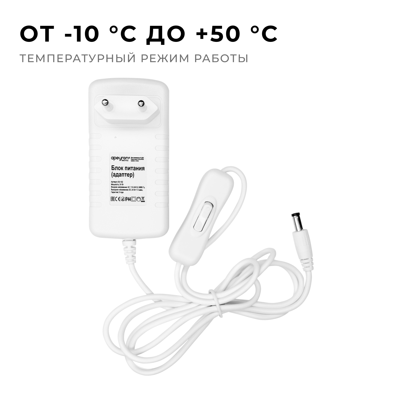 Блок питания Apeyron 24Вт DC24В 1A IP44 03-152 в Москве