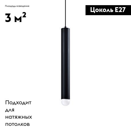 Подвесной светильник Moderli Cretto V2331-P