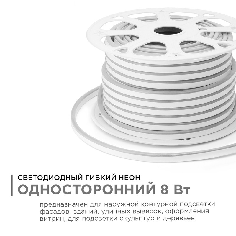 Светодиодный неон Apeyron Стандарт 220В 2835 8Вт/м холодный белый 50м IP65 10-71