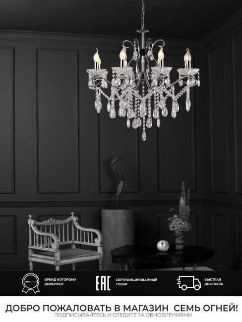 Подвесная люстра Wedo Light Bellona WD3545/8H-CR-CL