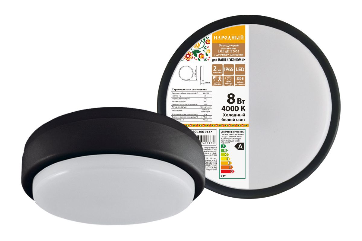 Настенно-потолочный светодиодный светильник TDM Electric Народный ДПП 2902 SQ0366-0137