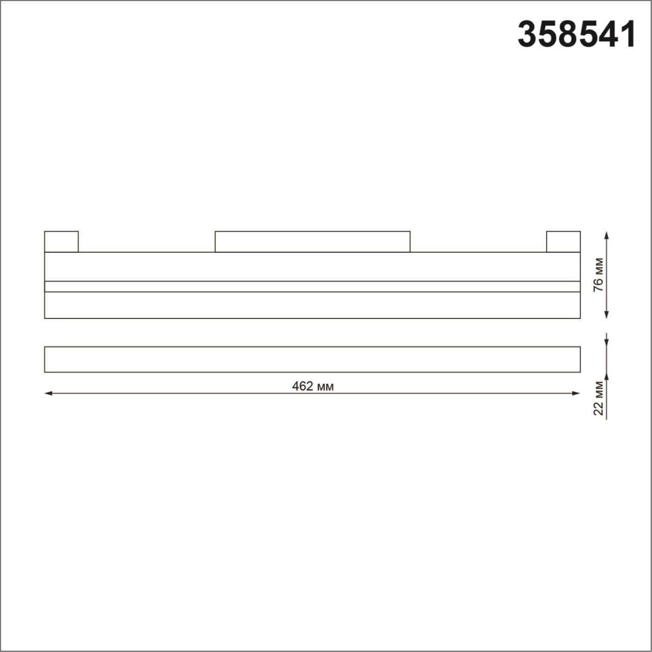Трековый светильник Novotech Flum 358541