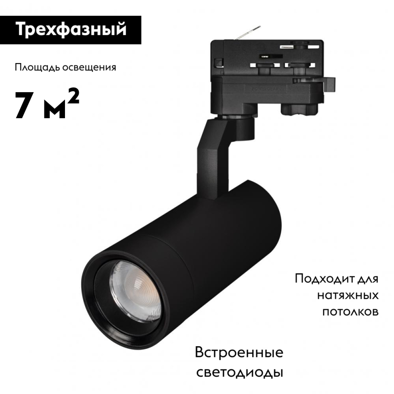 Трековый светодиодный светильник Arlight LGD-Gelios-4TR-R67-20W Day4000 031218