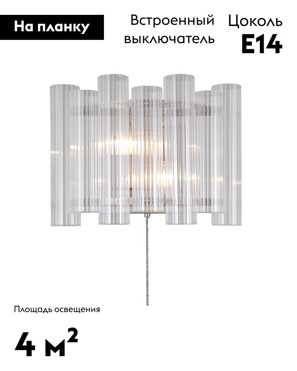 Настенный светильник Moderli Monte V10778-2W