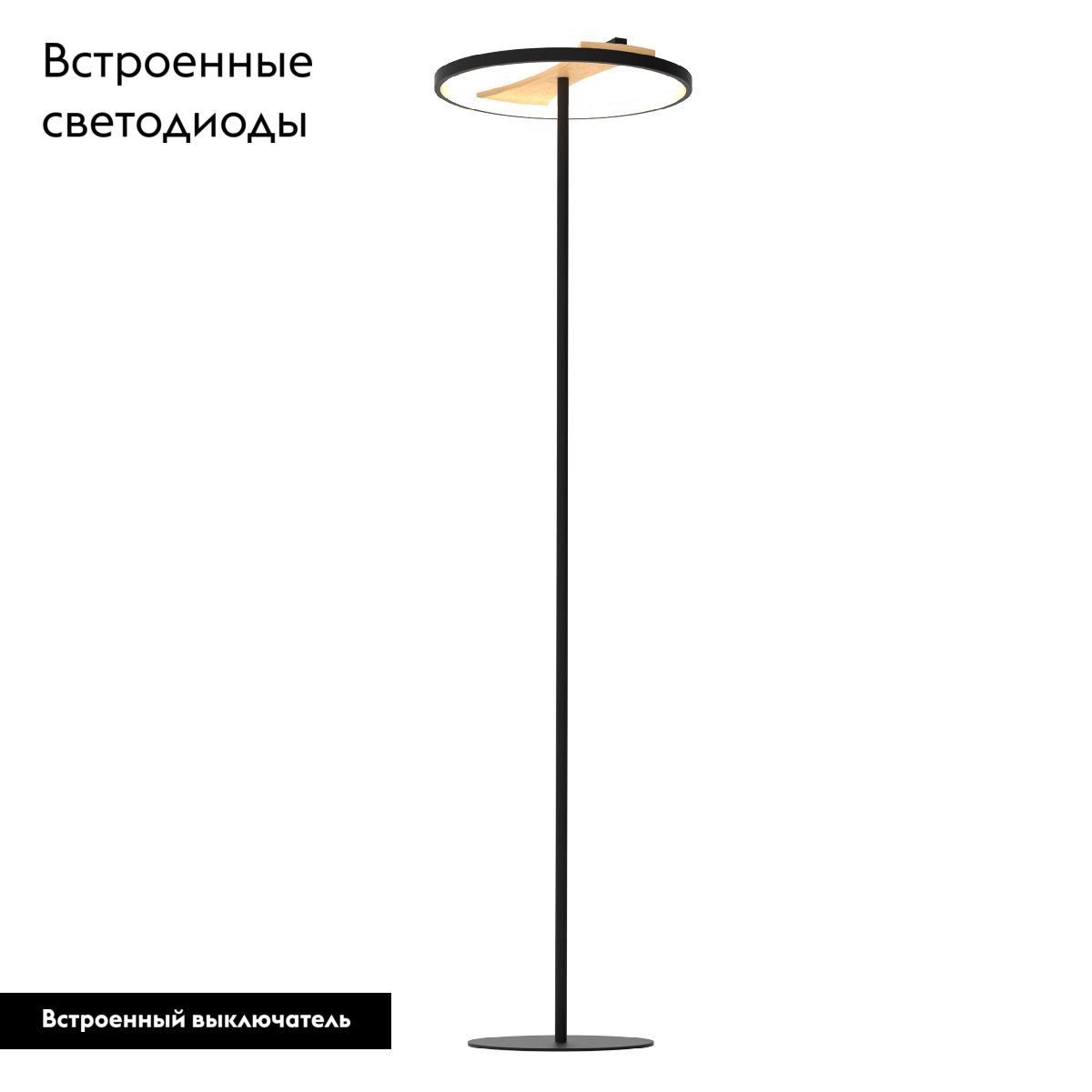 Торшер черный Lightstar Lodi 723727