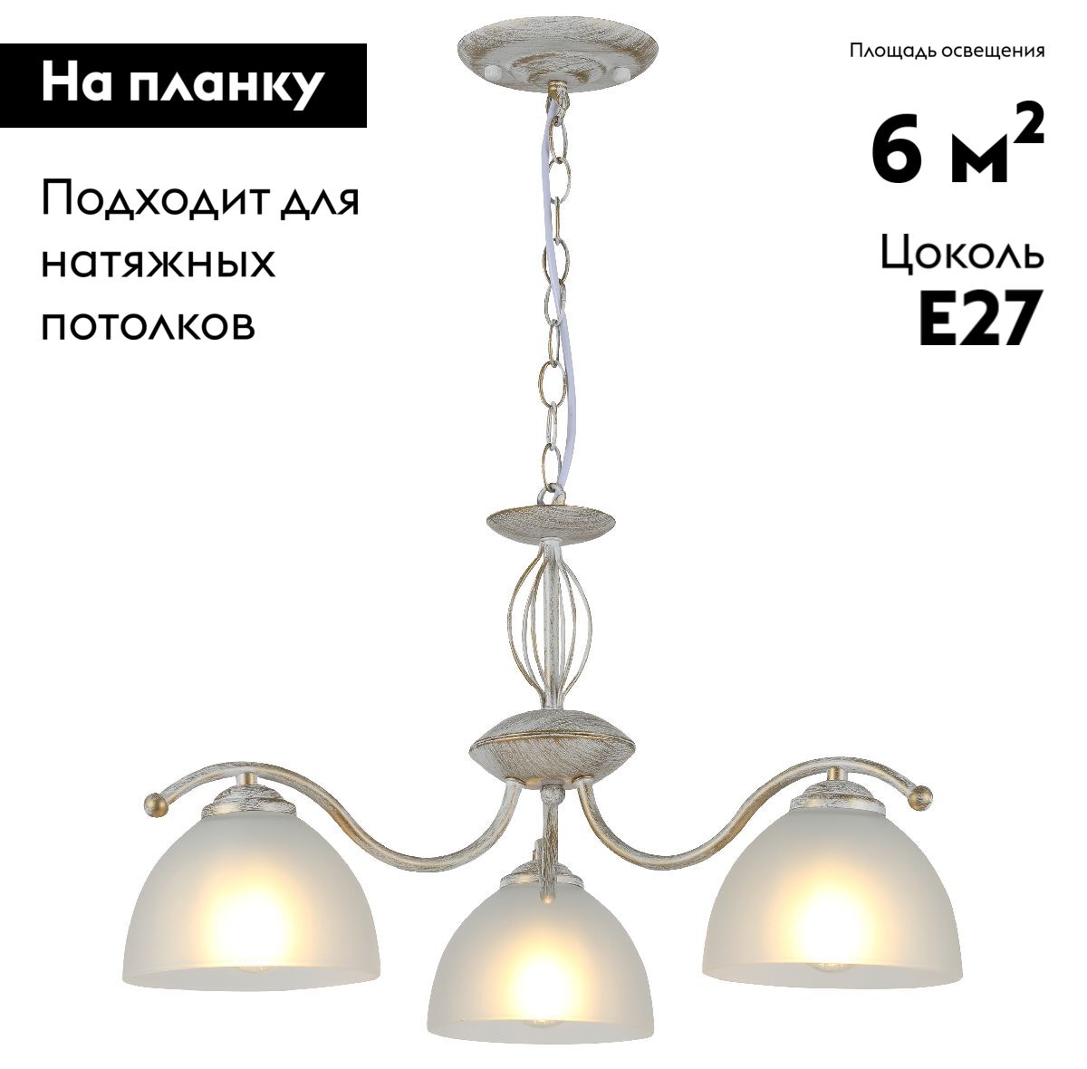 Подвесная люстра Rivoli Valerie Б0060979