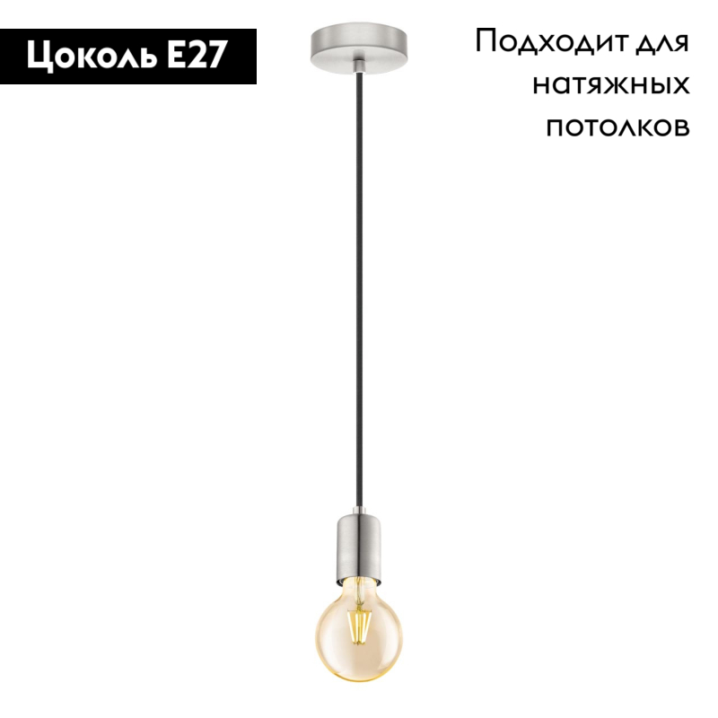 Подвесной светильник Eglo Yorth 32522