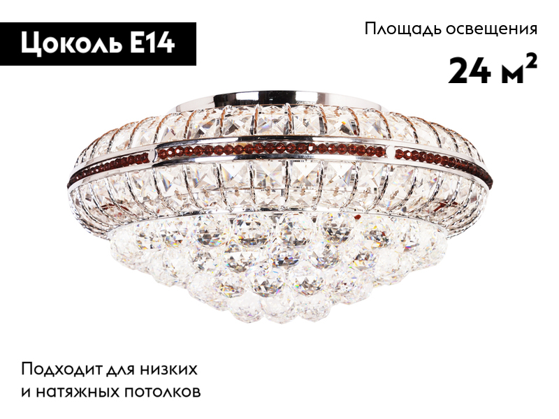 Потолочная люстра Abrasax MDH10951/8