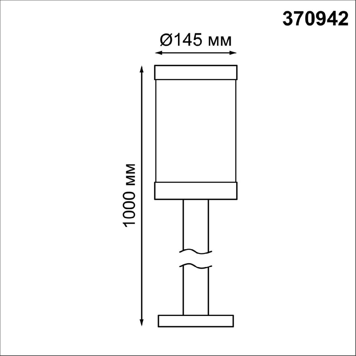 Ландшафтный светильник Novotech Ivory 370942
