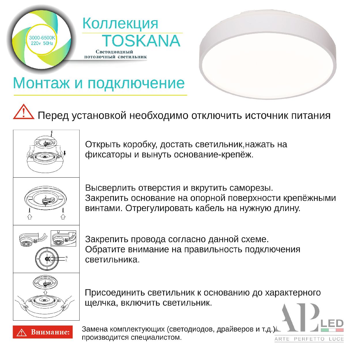 Потолочный светильник Arte Perfetto Luce Toscana PRO 3315.XM302-2-374/24W White TD